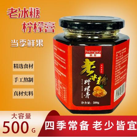 韩友陈皮柠檬膏OEM代工