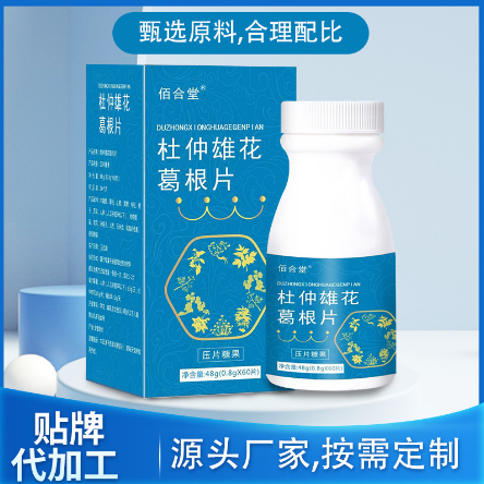 杜仲雄花葛根片oEM贴牌代工