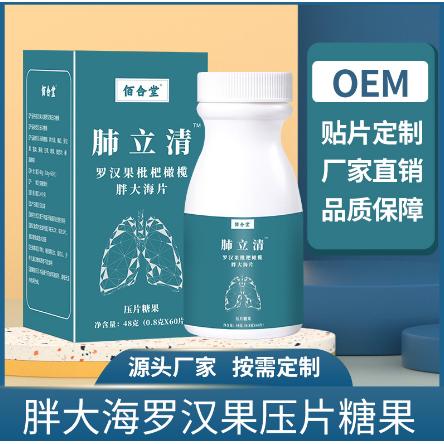 胖大海罗汉果花茶OEM贴牌代工