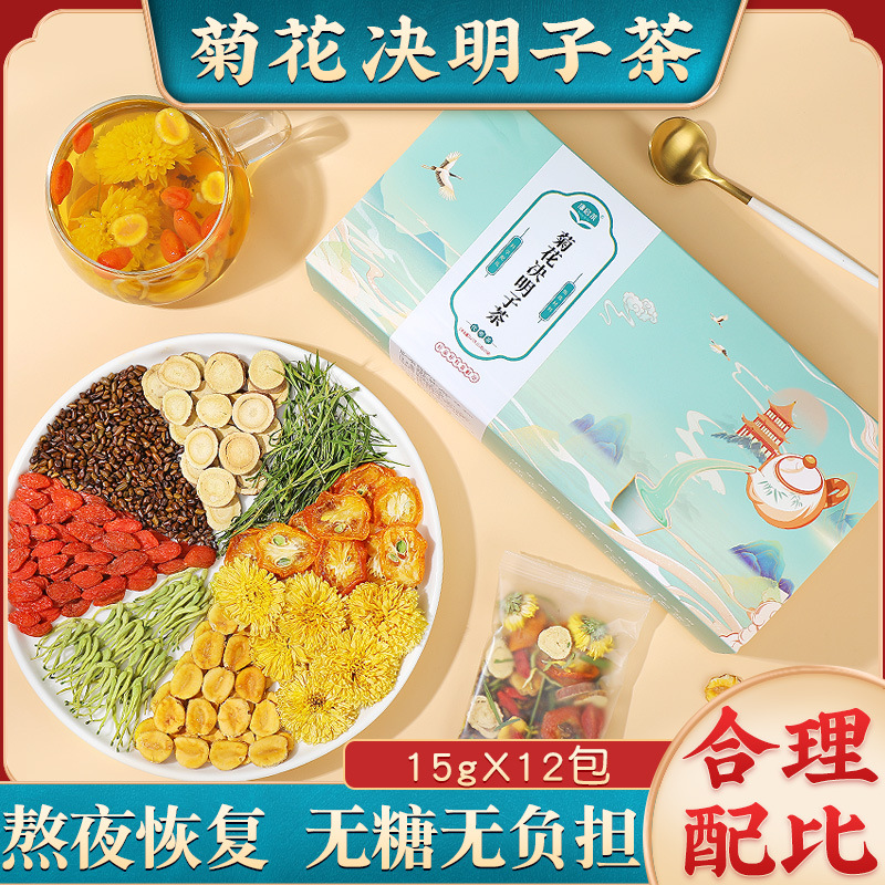 菊花决明子茶 OEM代加工