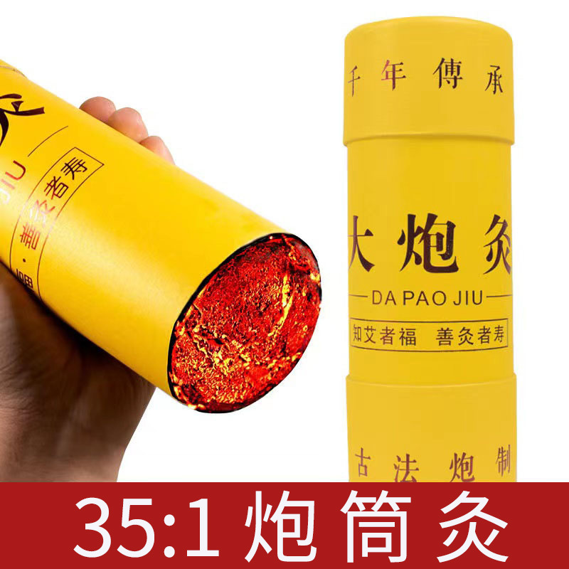 艾条雷火灸7cm粗oem代加工