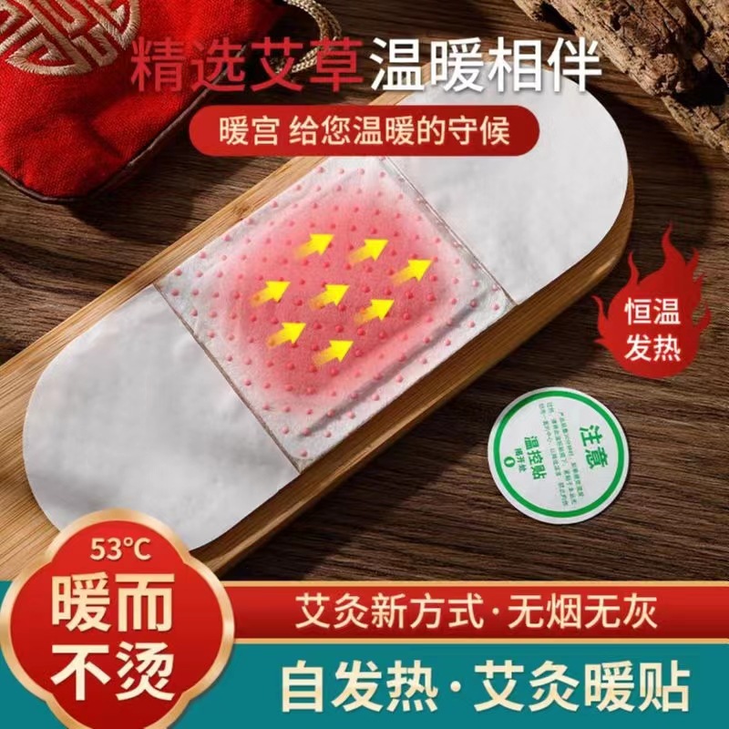 自发热艾灸贴OEM代加工