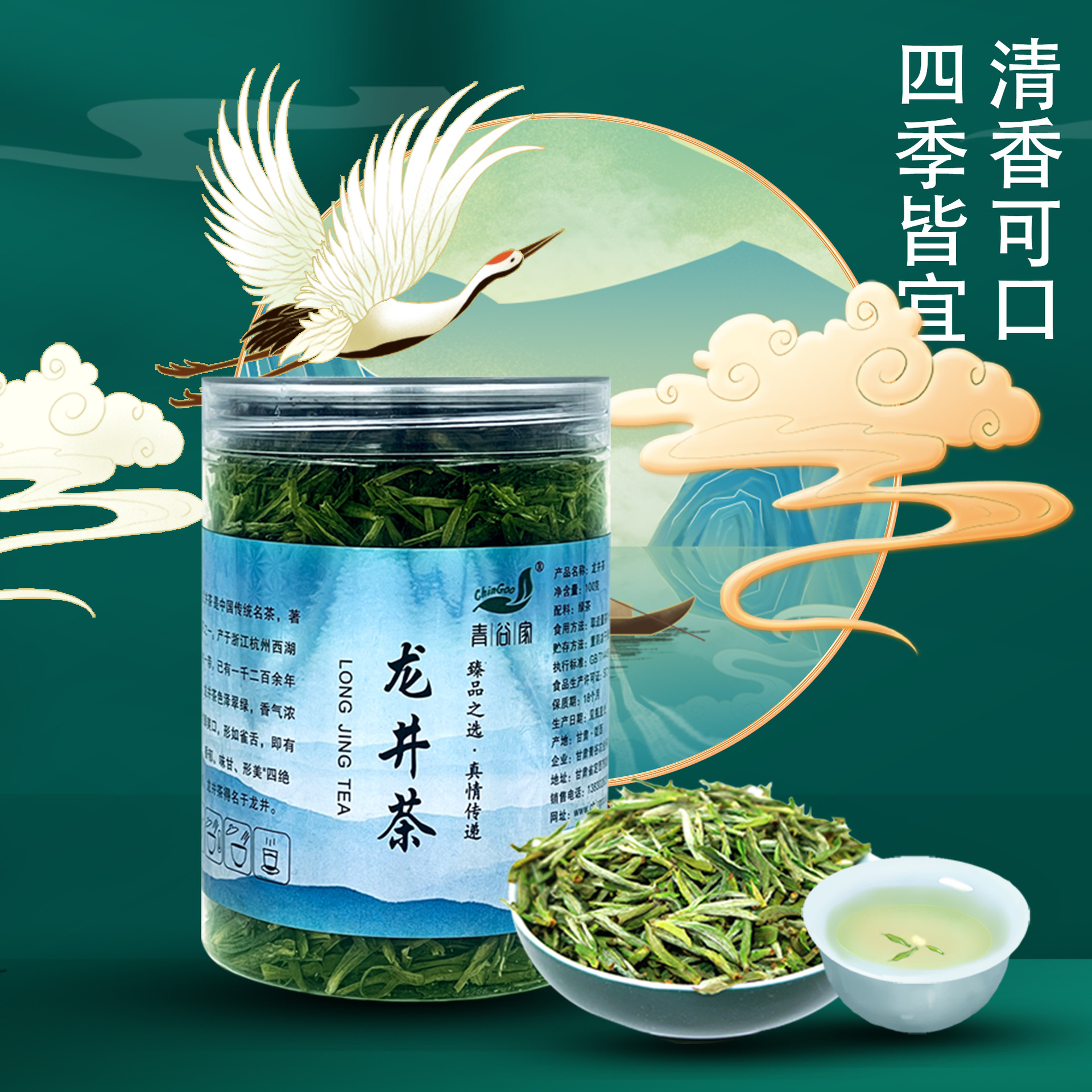 龙井茶OEM代加工