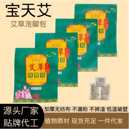 艾草泡脚包 家用艾草足浴粉包OEM代工