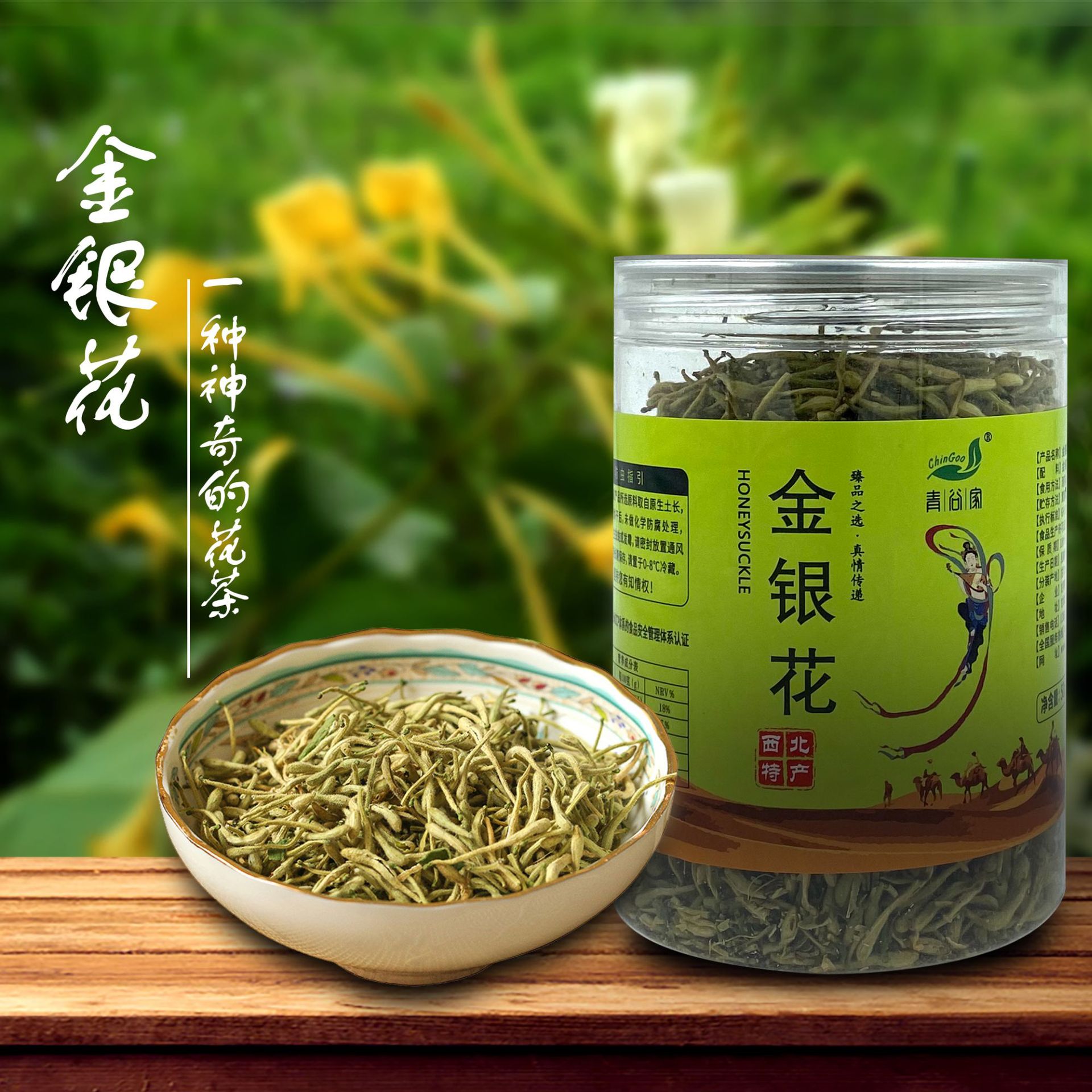 金银花茶罐装50gOEM代加工