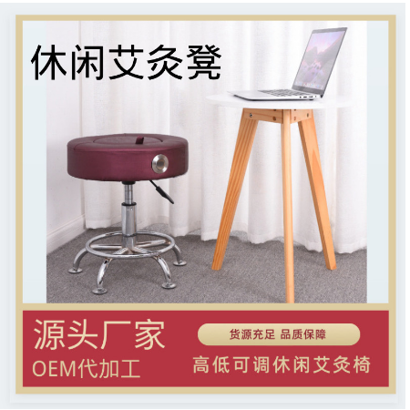 高低可调艾灸坐灸凳OEM代工