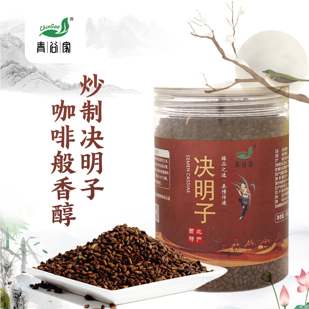 决明子茶 罐装400克OEM代加工