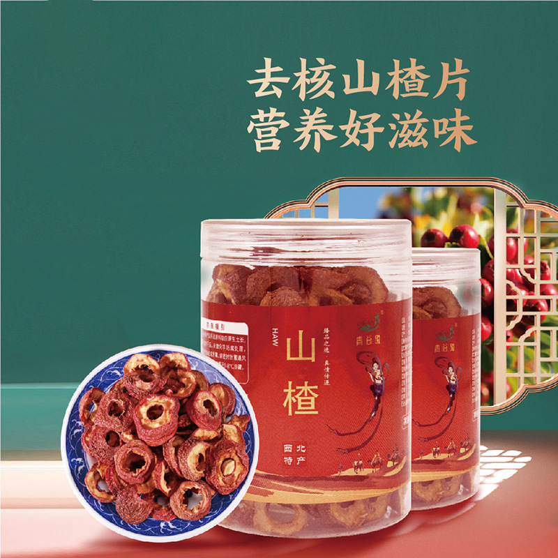 大金星山楂片山楂罐装80gOEM代加工