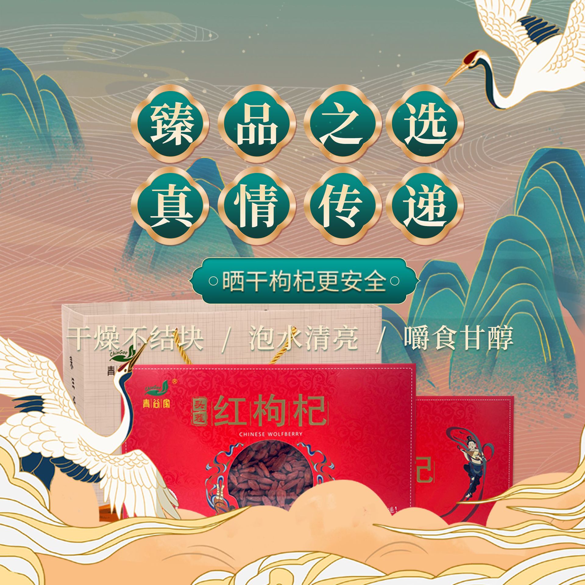 宁夏中宁 头茬红枸杞 大颗粒OEM代加工