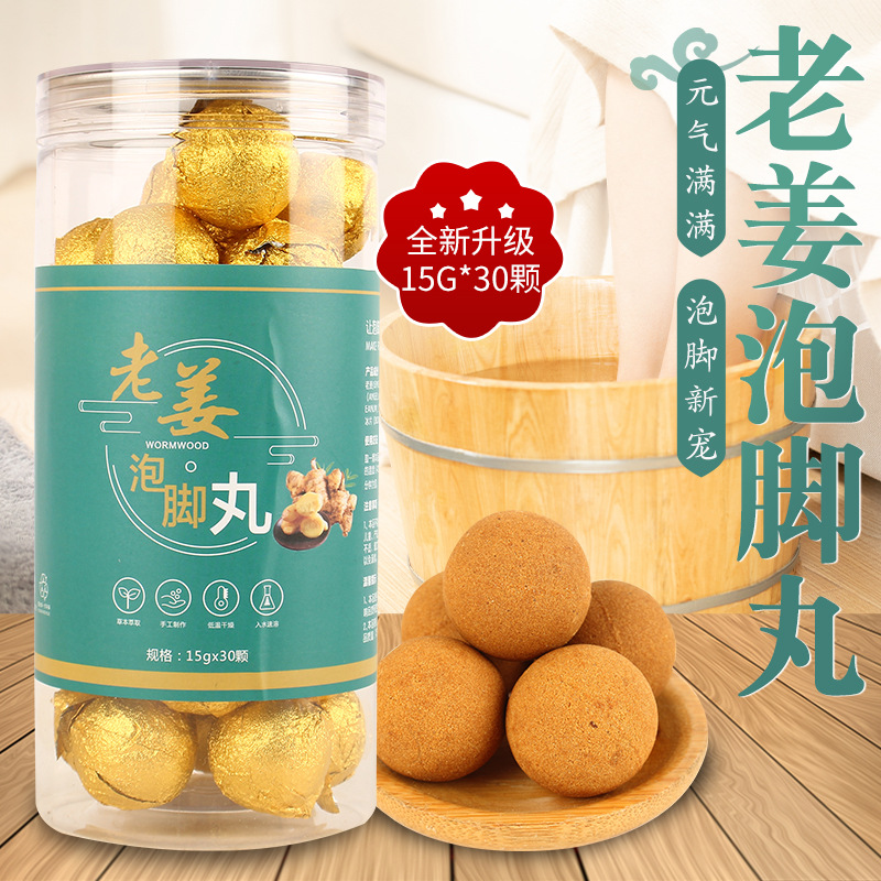 泡干姜脚丸OEM代加工