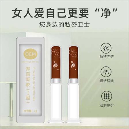 妇科私密护理长肉芽臭氧抑菌凝胶OEM代工
