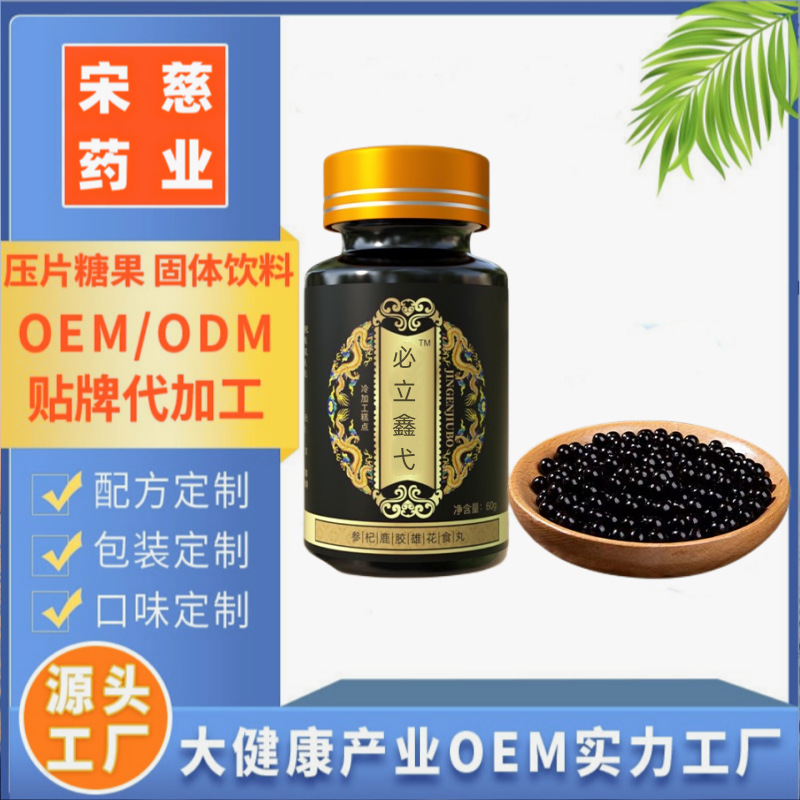 参杞鹿胶丸人参OEM代加工