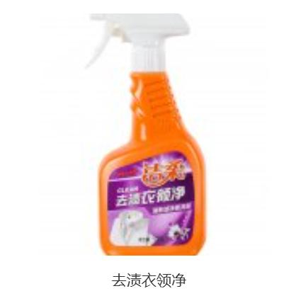 去渍衣领净OEM代加工