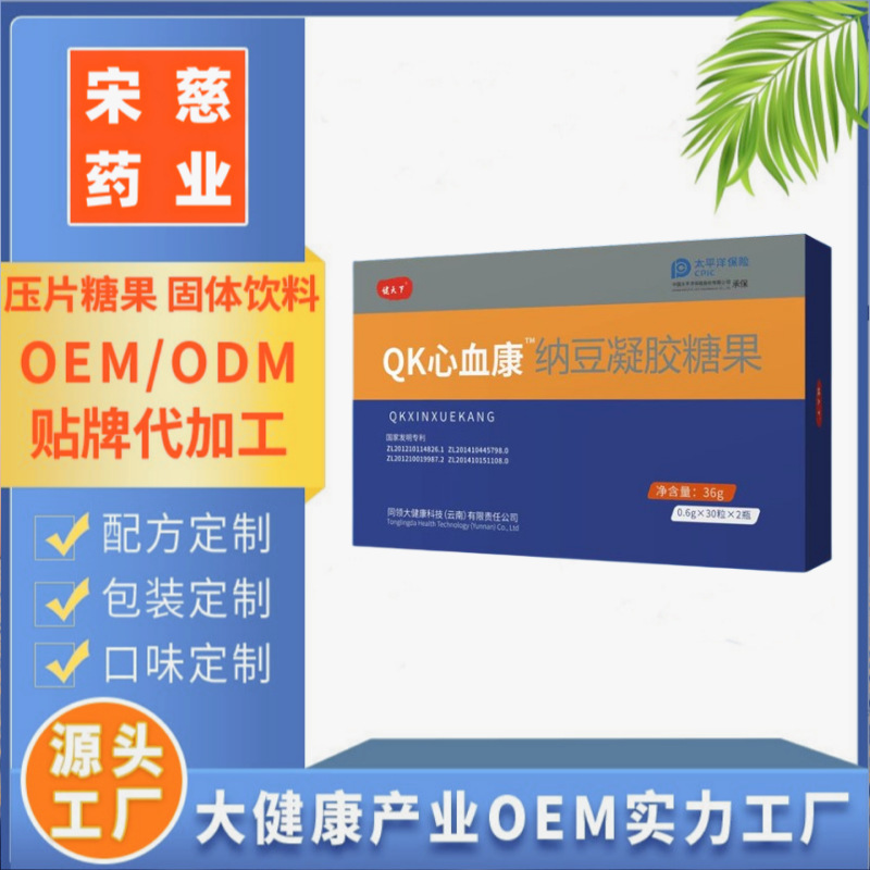QK心血康纳豆凝胶糖果OEM代加工