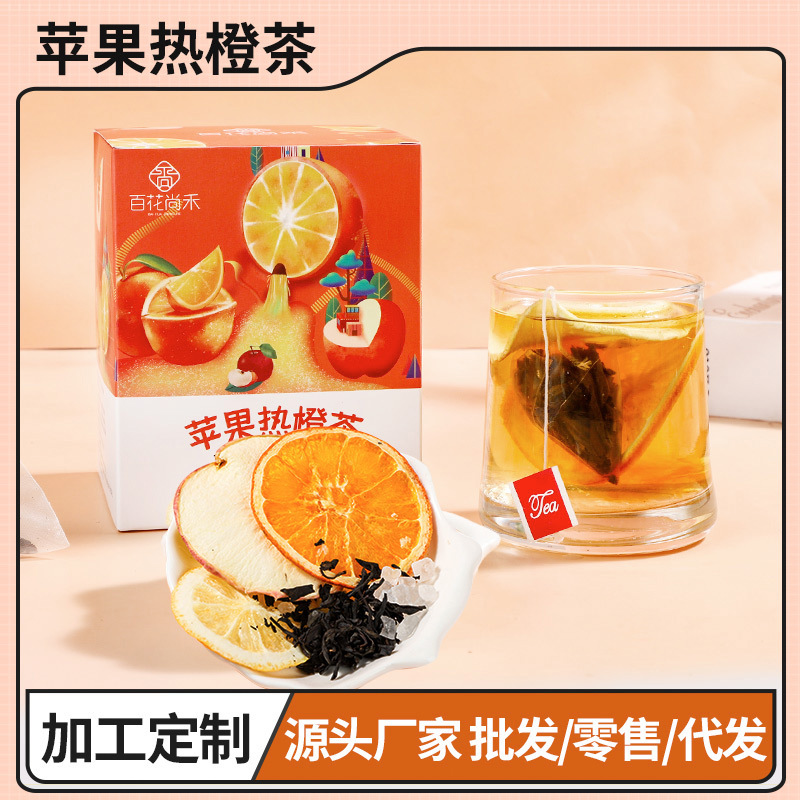 苹果热橙茶oem代加工