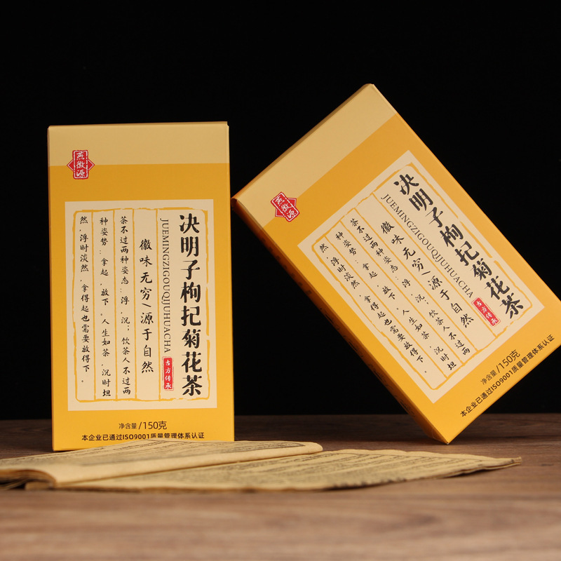 决明子枸杞菊花茶OEM代加工