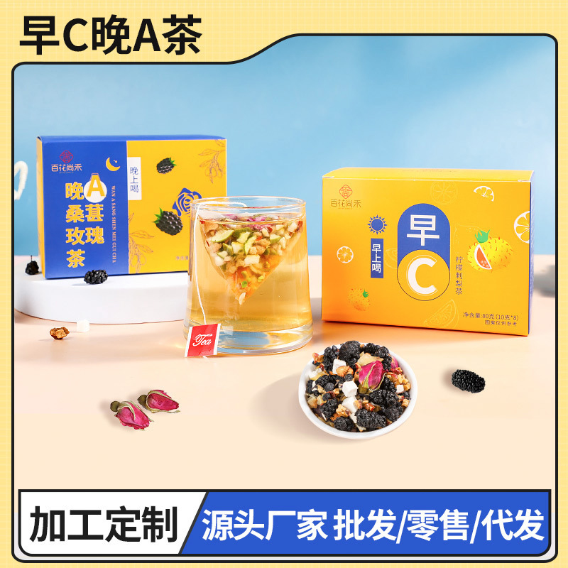 早C晚A茶柠檬刺梨茶oem代加工