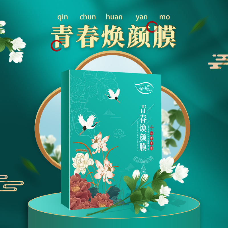 莘护青春焕颜T膜OEM代加工