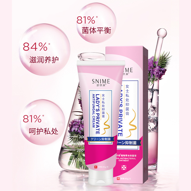 舒奈美女性私处去菌膏OEM代加工