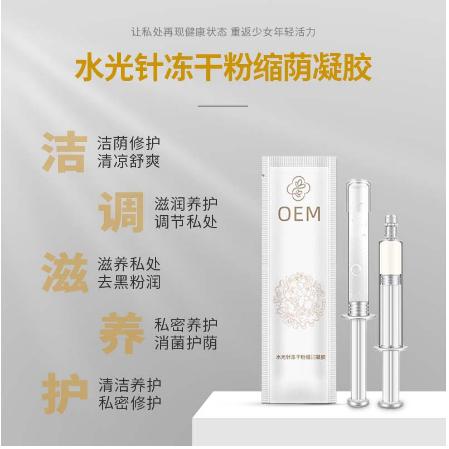 国妆私密(广州)医药科技有限公司