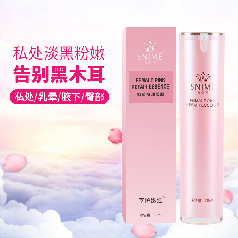 舒奈美私处粉嫩精华OEM代加工