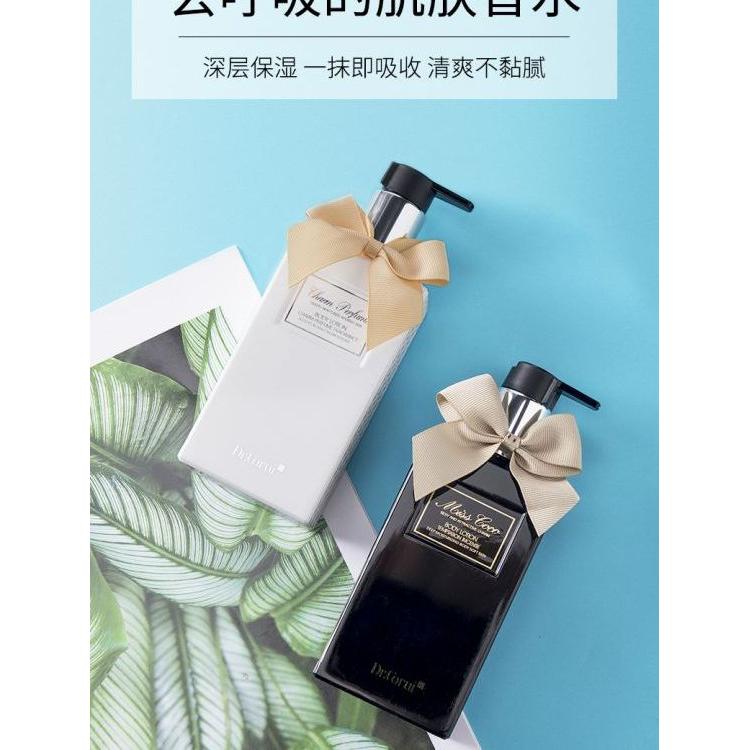 香水身体乳OEM代加工
