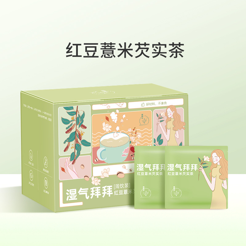 燕麟庄红豆薏米芡实茶OEM代加工