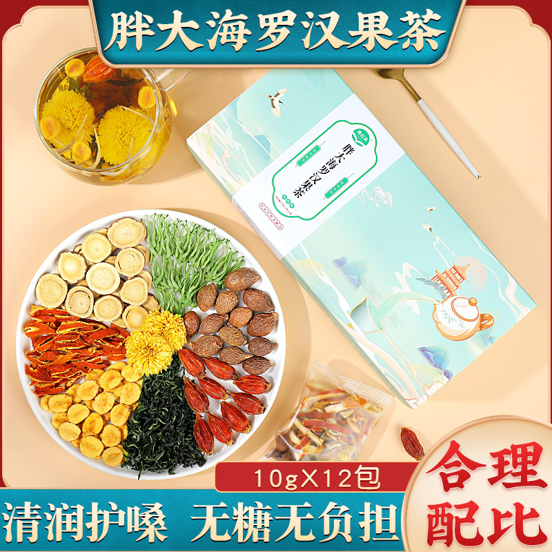 胖大海罗汉果茶OEM代加工