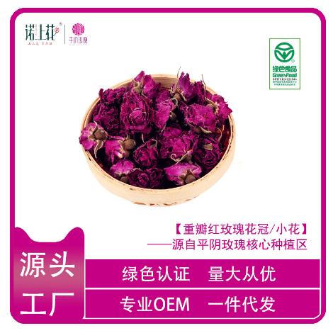 平阴重瓣红玫瑰低温烘干玫瑰花冠 OEM贴牌代工