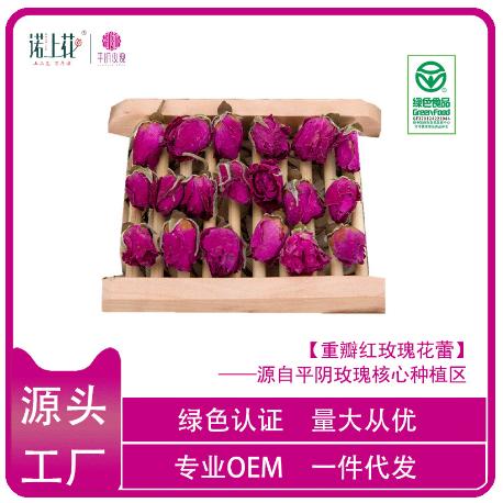 平阴重瓣红玫瑰精挑低温烘干产地玫瑰花蕾OEM贴牌代工