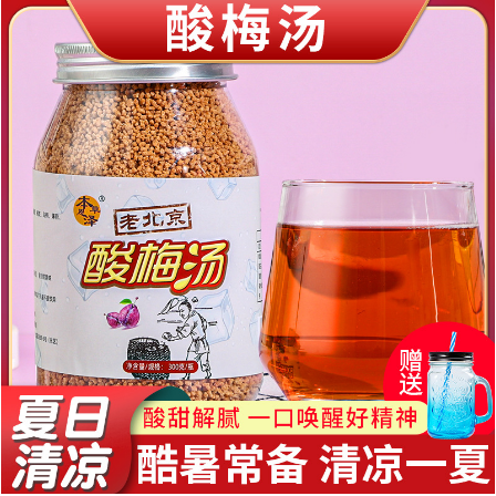 桂花酸梅晶速溶酸梅汤酸梅粉梅子粉果汁粉OEM代工