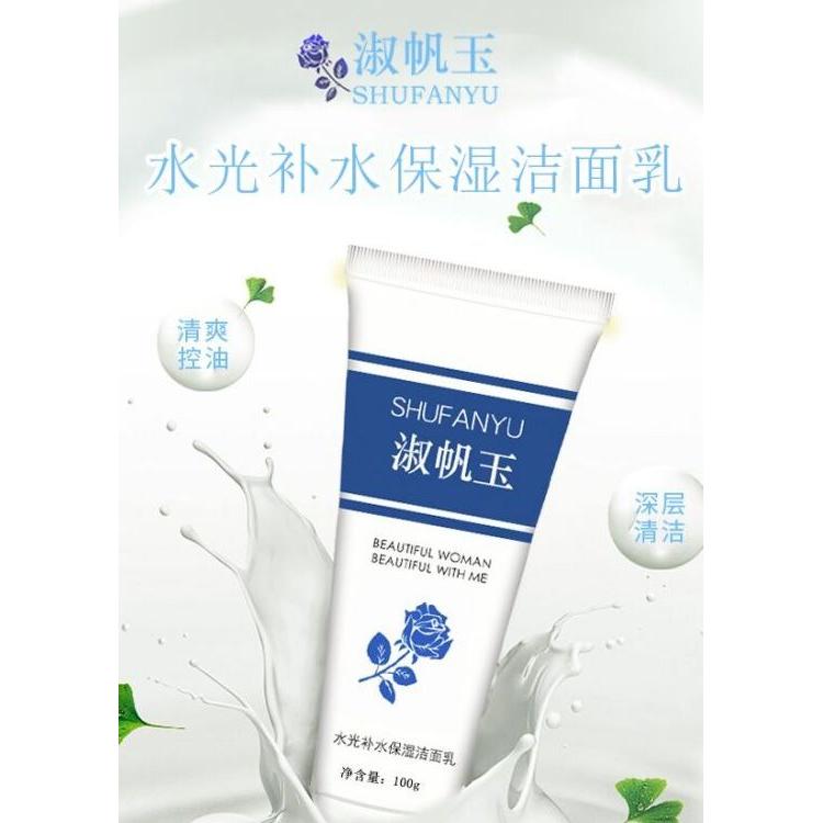 洁面乳OEM工厂代加