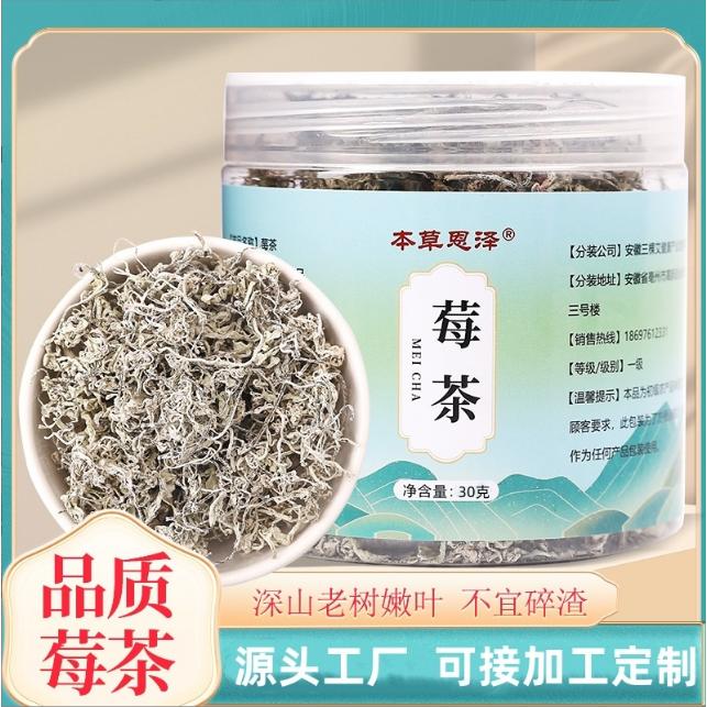 非湖北恩施藤茶精美罐装30克罐OEM代工
