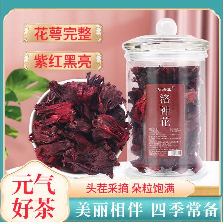 云南玫瑰茄果脯洛神花干养生茶包水果茶OEM代工