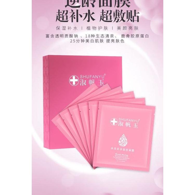 蚕丝面膜OEM代加工