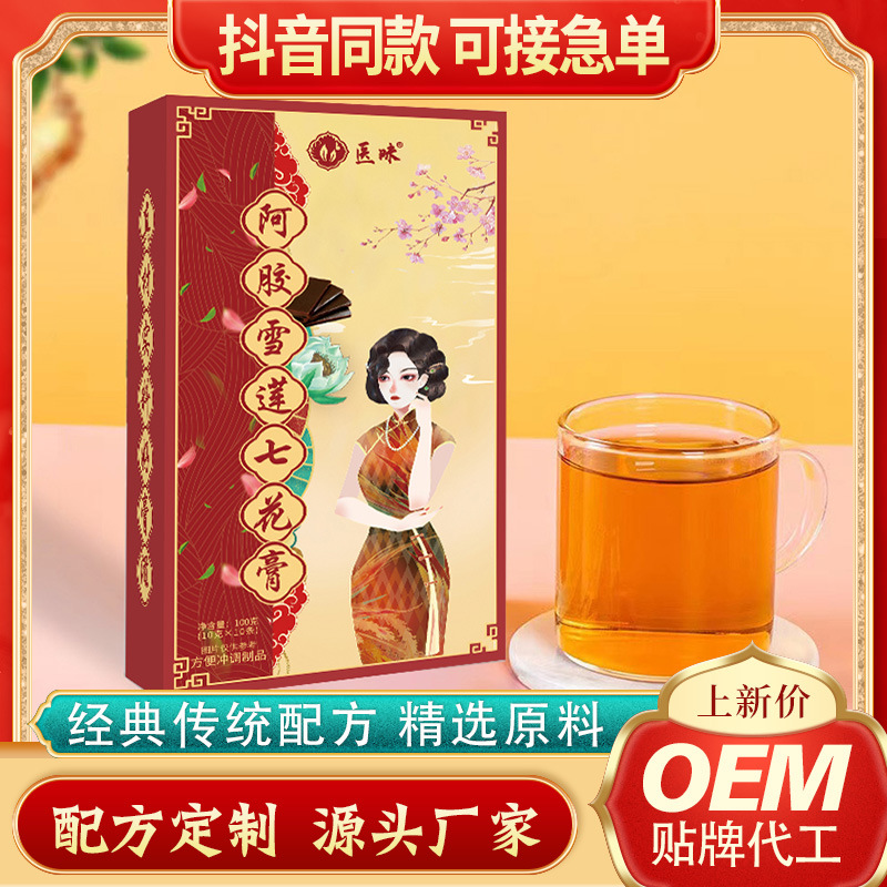 阿胶雪莲七花膏OEM代加工