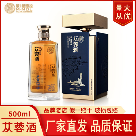 药食同源 肉苁蓉年货礼品盒OEM贴牌代工