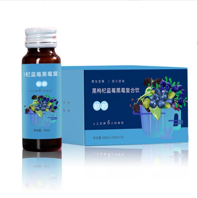 名杞坊黑枸杞蓝莓黑莓复合饮OEM代工