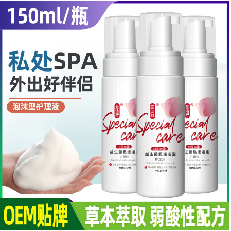 150ml私密泡泡护理液OEM代工