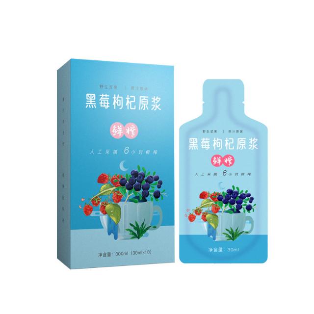名杞坊黑莓枸杞原浆OEM代工