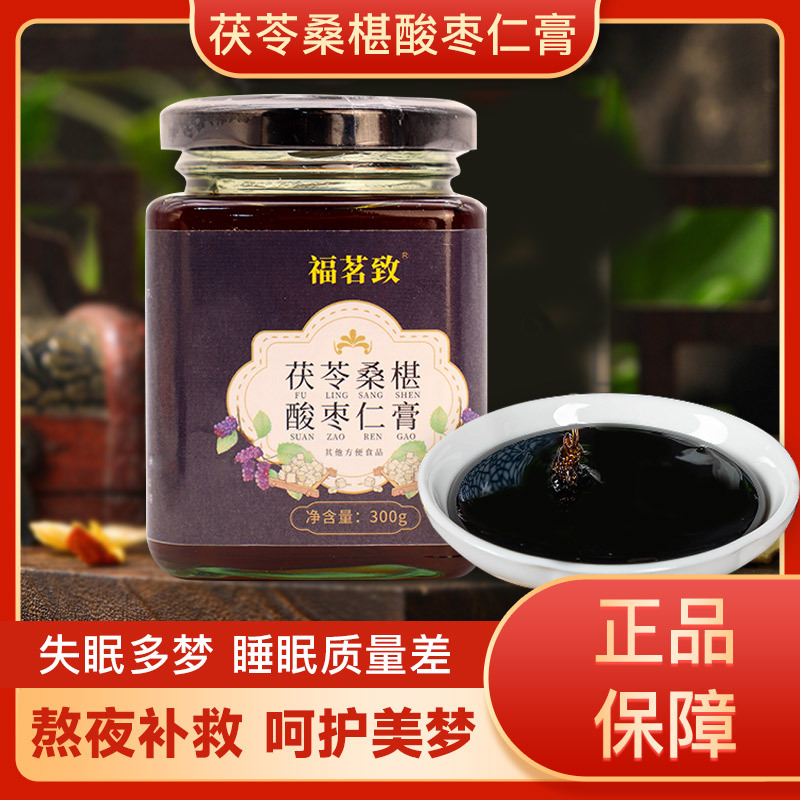 茯苓桑椹酸枣仁膏 OEM代加工