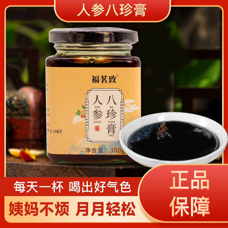 人参八珍膏300g OEM代加工