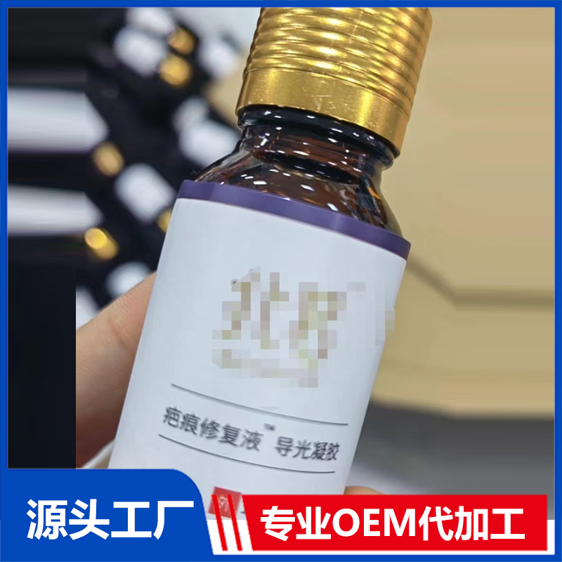 疤痕修复液 OEM/ODM贴牌代工批发定制源头厂家