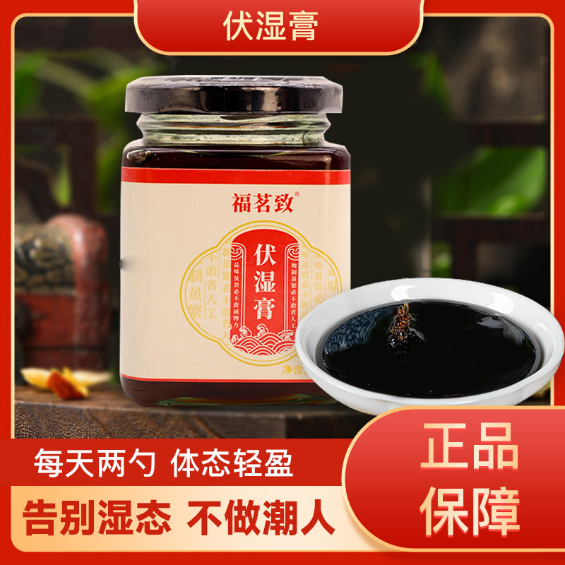 伏湿膏OEM代加工