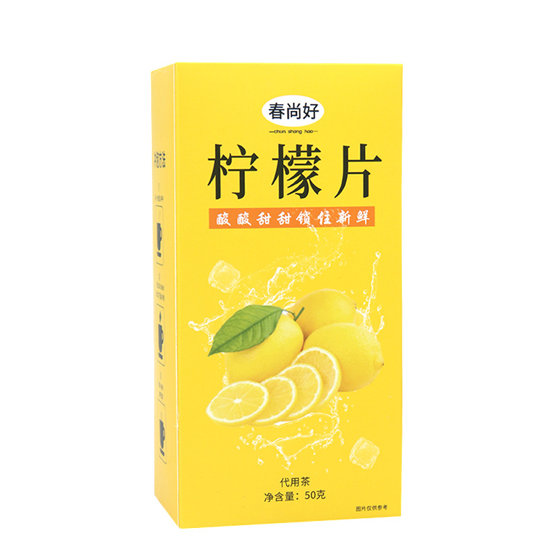 盒装独立袋装柠檬片OEM代加工