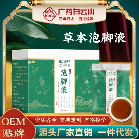 艾草艾叶藏红花 瑶浴泡澡泡脚药包OEM代工