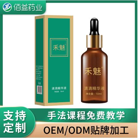 按摩出油塑形收腹精油OEM贴牌代工