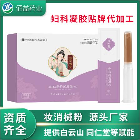 女性私处护理抑菌凝胶OEM贴牌代工