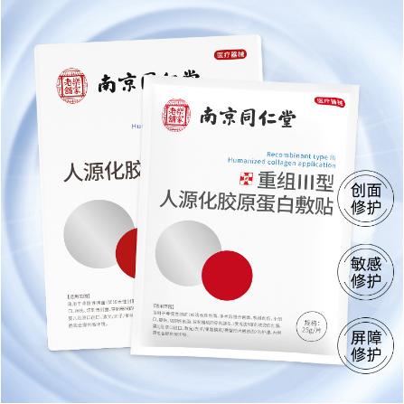 透明质酸钠医用冷敷贴面膜OEM代工