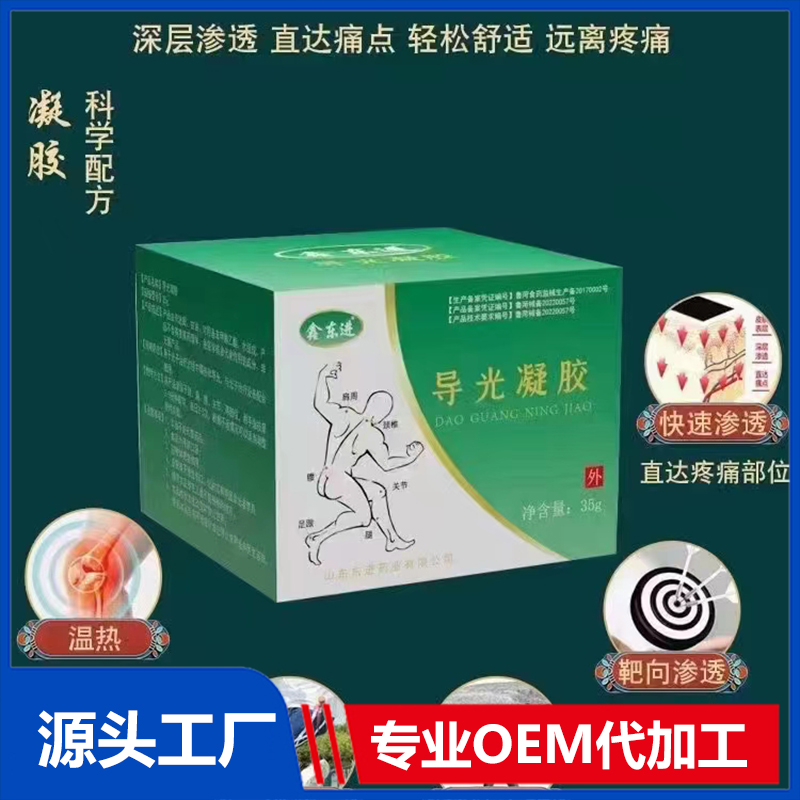 筋骨鸸鹋油小白膏OEM/ODM贴牌代工批发定制源头厂家